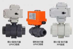 upvc電動(dòng)球閥DN20(型號(hào)，廠家)