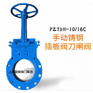 手動刀閘閥Z73H-PN1.0MPa|DN450（顆粒、粉末）
